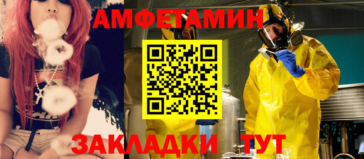 Amphetamine 97%  АМФ  Партизанск  Вход с VPN 