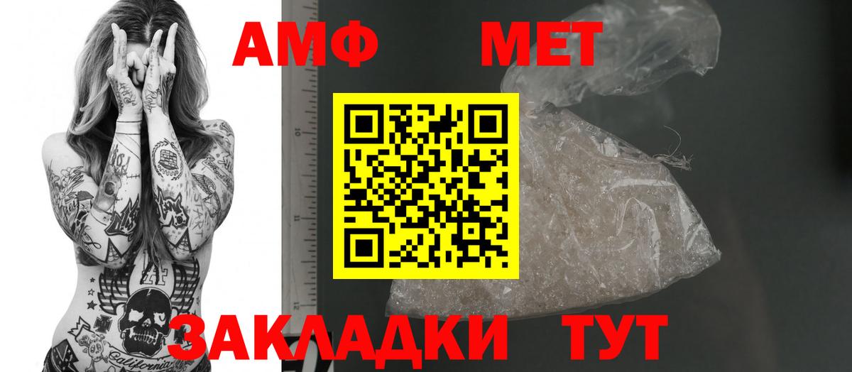Амфетамин 97% Партизанск