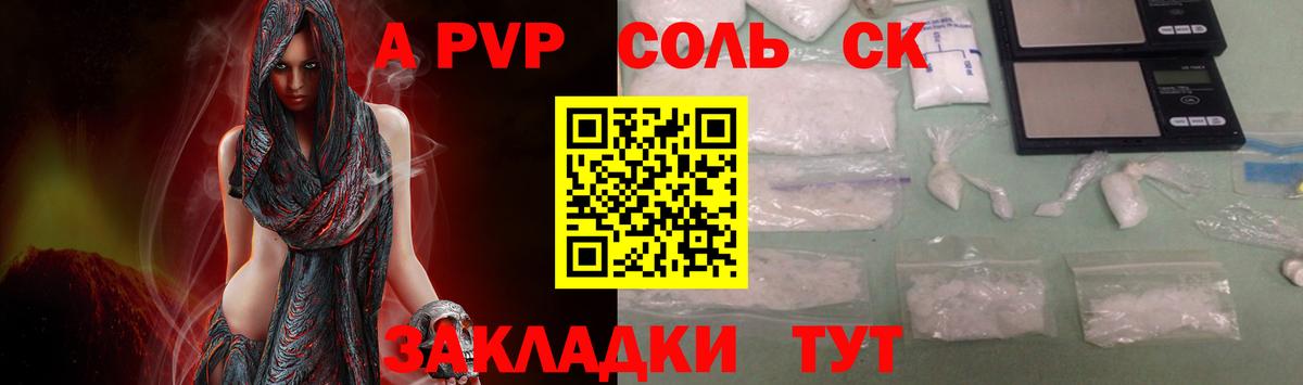 A PVP  Альфа ПВП СК КРИС  Вход с VPN  Партизанск  A PVP Crystall 