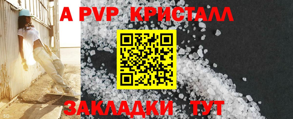 Alpha-PVP СК КРИС Партизанск