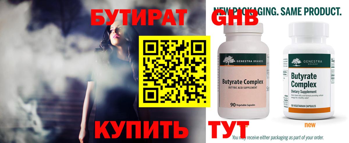 Партизанск  Бутират буратино  Вход с VPN 