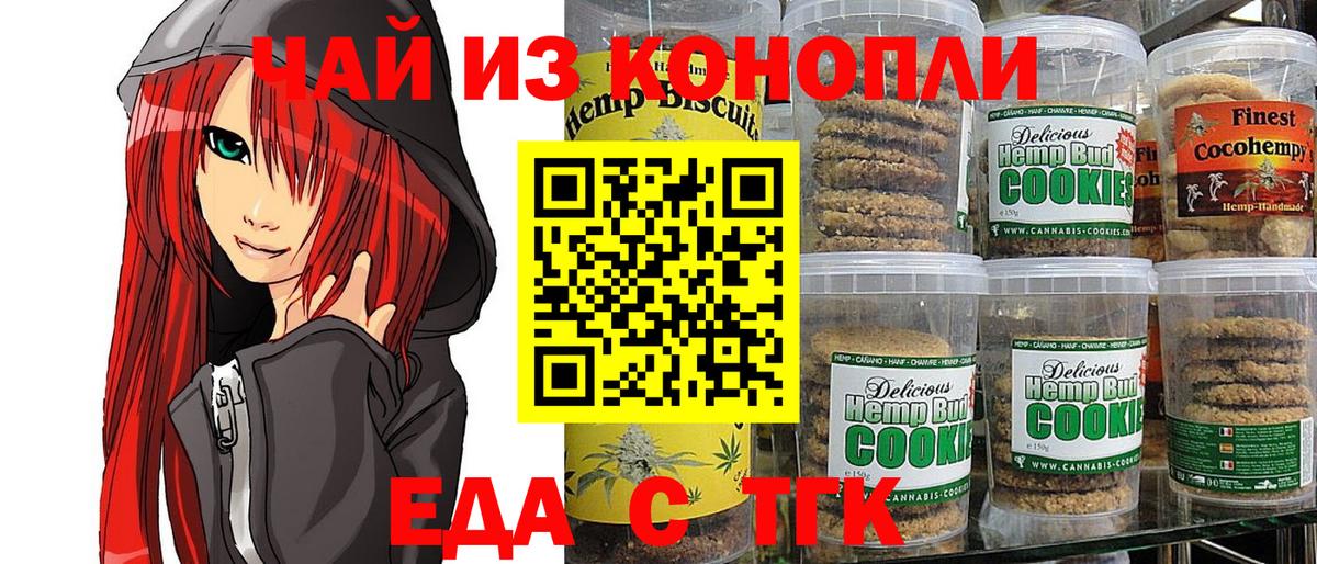 Canna-Cookies марихуана  Вход с VPN  Партизанск 