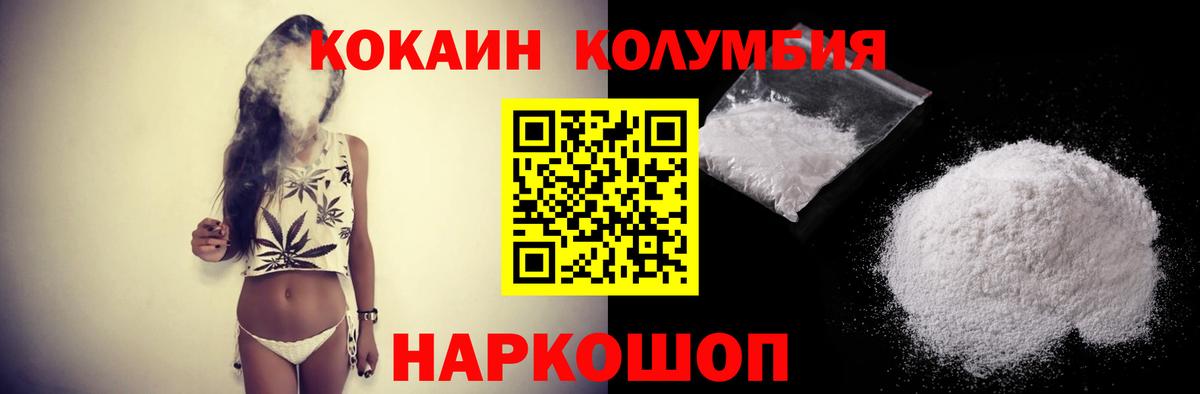 Партизанск  Cocaine  Вход с VPN  КОКАИН Боливия 