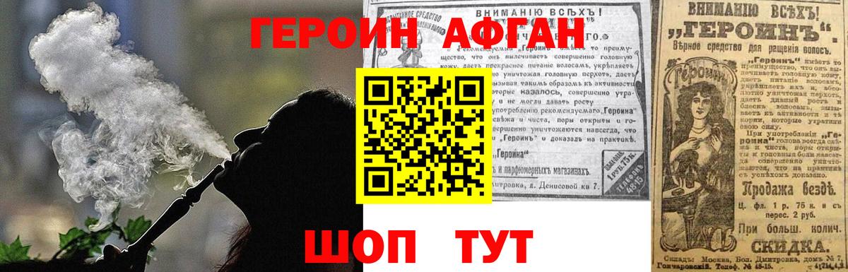 Партизанск  Героин белый  Вход с VPN 
