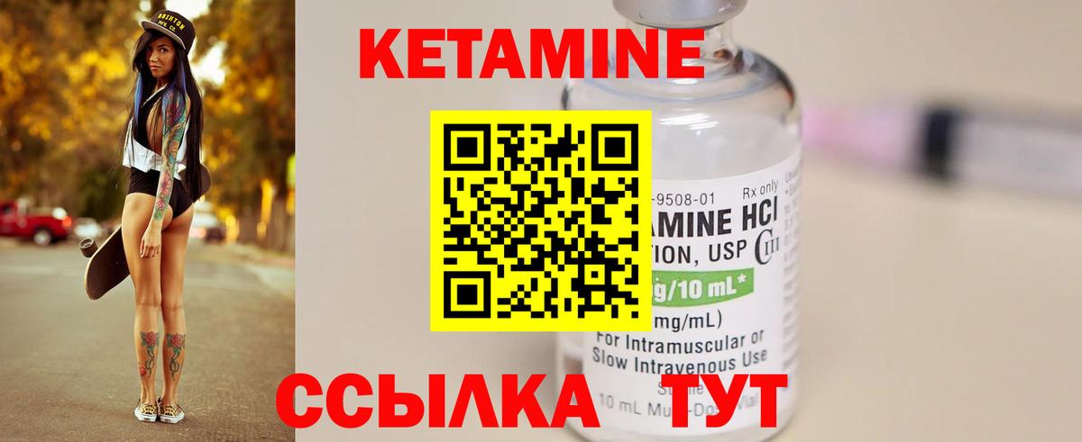 Партизанск  Кетамин ketamine  Вход с VPN  КЕТАМИН ketamine 