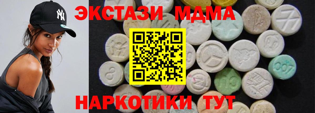 MDMA молли  MDMA  Вход с VPN  Партизанск  MDMA молли 