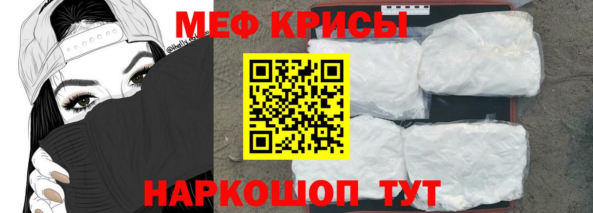 МЕФ mephedrone  Меф 4 MMC  МЯУ-МЯУ  Партизанск  Вход с VPN  Меф 