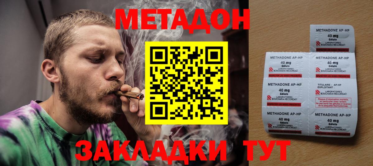 Метадон кристалл  Вход с VPN  omg ONION  Метадон белоснежный  Партизанск 
