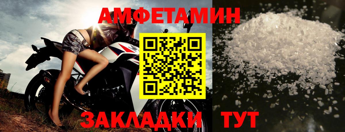 МЕТАМФЕТАМИН мет Партизанск