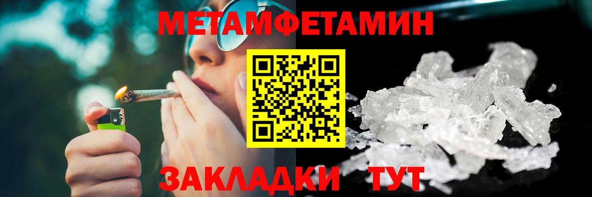 МЕТАМФЕТАМИН мет  МЕТАМФЕТАМИН мет  Вход с VPN  Партизанск 
