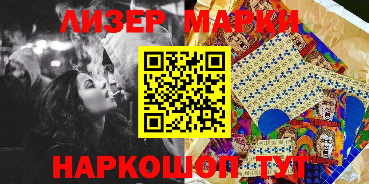 Партизанск  Наркотические марки 1,8мг  Марки NBOMe  Вход с VPN 