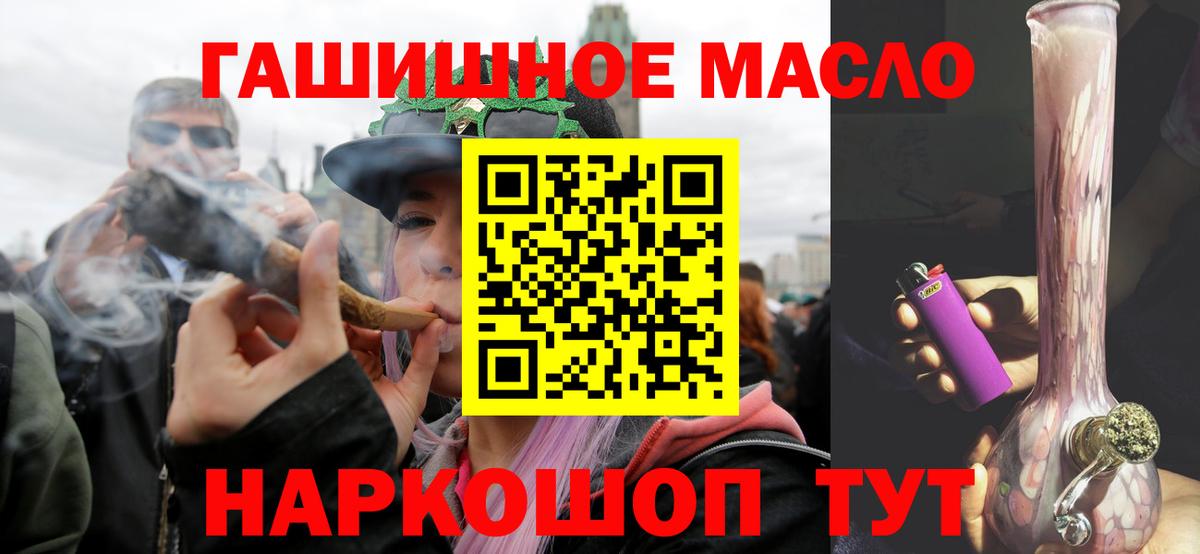 Дистиллят ТГК гашишное масло  kraken маркетплейс  Партизанск  ТГК жижа  Вход с VPN 